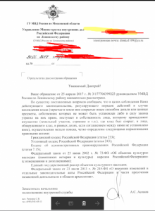 письмо клад.png