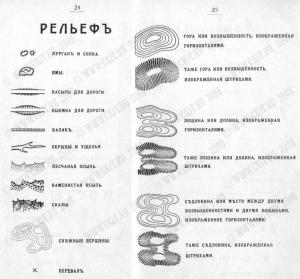 Рельеф.jpg