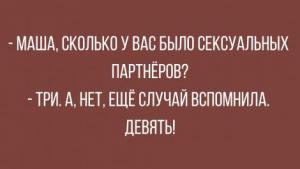 luchshie-anekdoty-pro-seks-3_newsdetailed_png.jpg