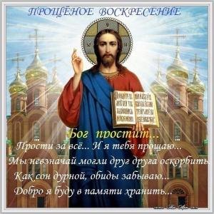 otkrytka-s-proshennym-voskreseniem-8.jpeg