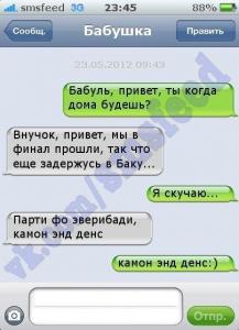 1337971646_sms-0004.jpg