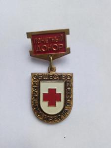 почетный донор окк рсфср ав.jpg