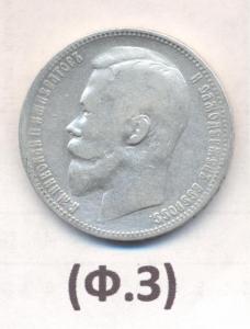 1 р.фз аверс 001.jpg