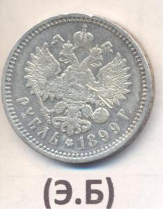 эб1рубреверс 001.jpg