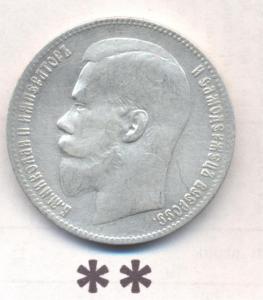 1руб 2 зв 001.jpg