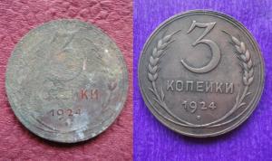 3 КОПЕЙКИ 1924 - М - Р.JPG
