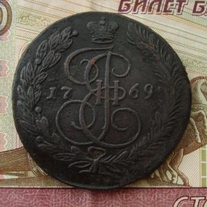 5 коп.69рев.jpg