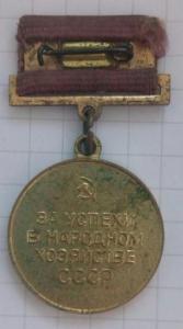 вднх обр ...jpg