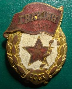 Гвардия ав..jpg