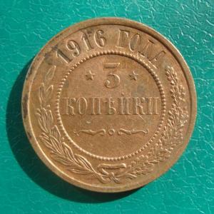 3 коп 16 рев..jpg