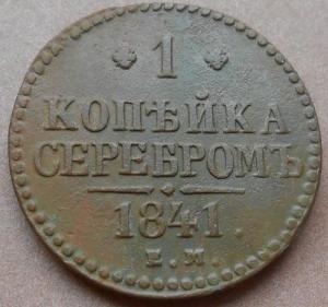 монеты 170.jpg