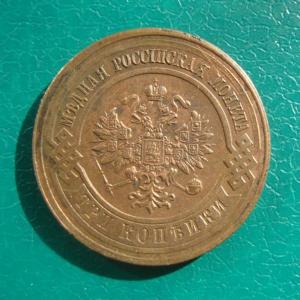 3 коп 16 ав..jpg