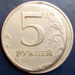 5 руб.jpg