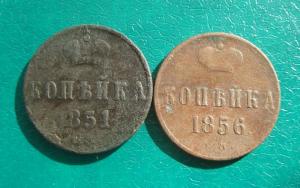 копейка 1851,56 рев..jpg