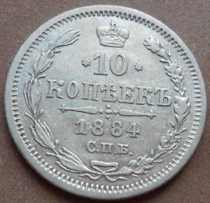 монеты 367.jpg