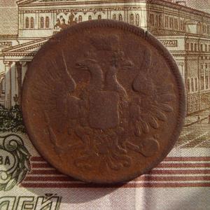 5 коп 1852 ав.jpg