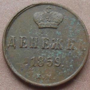 монеты 239.jpg