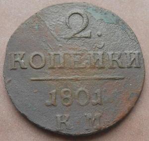 монеты 231.jpg