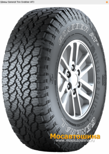 2019-05-31 09_38_00-Шины General Tire Grabber AT3 265_65 R18 114T.png