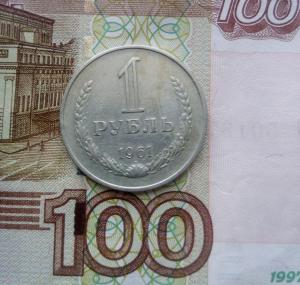 1руб611.jpg