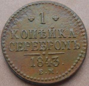 монеты 243.jpg