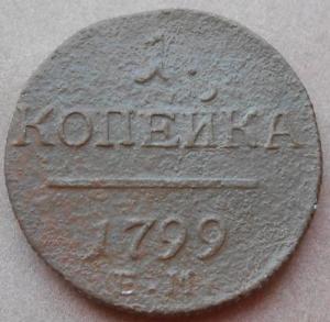 монеты 307.jpg