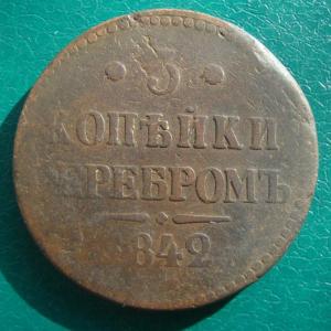 3 коп.42 рв.jpg
