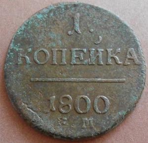 монеты 358.jpg