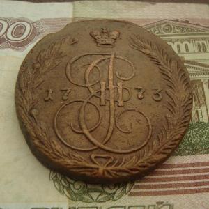 5 коп.1773 ур.jpg