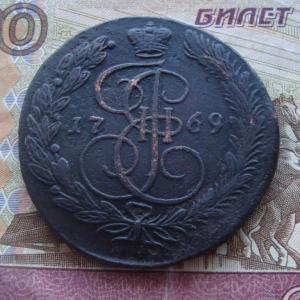 5 коп 1769 рев..jpg