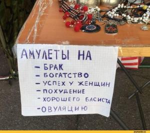 смешные-картинки-амулеты-опрос-rpg-3418815.jpeg