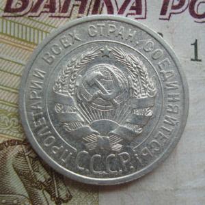 20 коп.25 ав.jpg