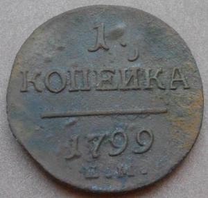 монеты 259.jpg