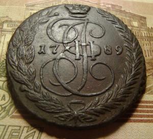 5 коп 89 урв.jpg