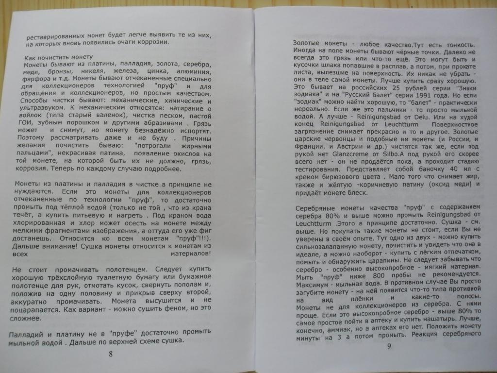 Помощь в чистке кладовых монет серебра . - Чистка находок - Форум  кладоискателей MDRussia.ru