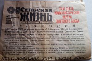 Сельская жизнь.jpg