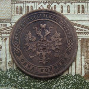1 копейка 1875 ав1..jpg