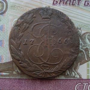 5 коп.1766 рев..jpg
