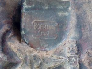 пряга РККФ 1 клеймо.jpg