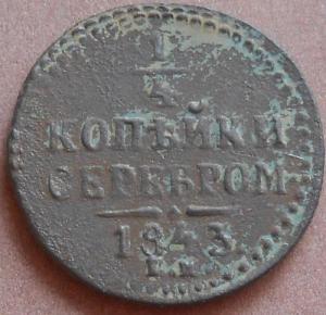 монеты 451.jpg