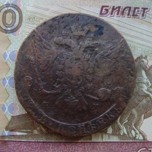 5 коп.1766 ав..jpg