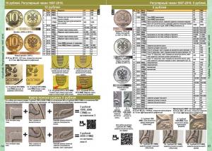 s-catalog-russian-ussr-coins-coinsmoscow-4_(1).jpg.c9522756f1a874769a035a41c2740b90.jpg