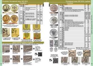 s-catalog-russian-ussr-coins-coinsmoscow-4_(1).thumb.jpg.4331501d313abc40ae2560cdb872117c.jpg
