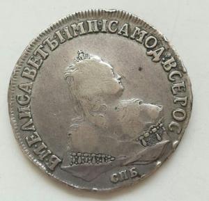 dve_monety_1_rubl_1749_i_1750_spb_khoroshie_s_rublja (2).jpg