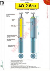 АО-2,5сч.jpg
