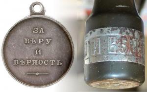 Medal-Za-veru-i-vernost-2+166265736_067.jpg