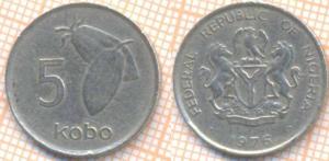 Нигерия 5 кобо 1976  6863.jpg