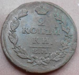 монеты 621.jpg