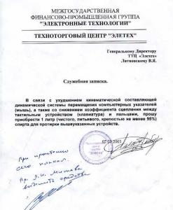 Служебная записка.jpg