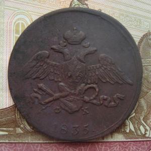5 коп 35 аверс.jpg